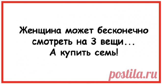 25 ироничных шуток про женщин