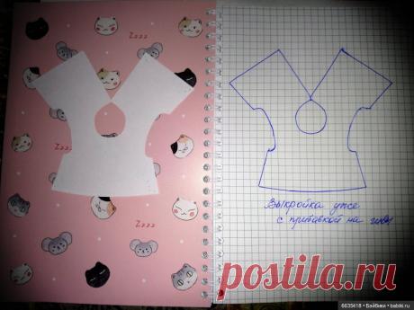 МК «Шьем костюмчик для кукол ростом 15 – 17 см» Часть 2 - «Шьем топ» / Выкройки одежды для кукол-детей, мастер классы / Бэйбики. Куклы фото. Одежда для кукол