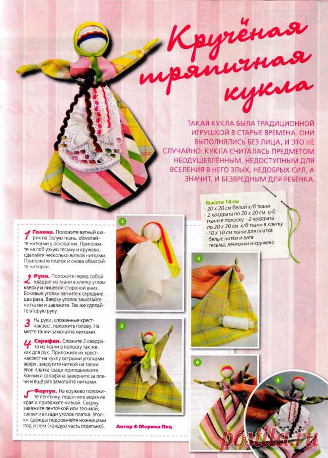 ЛЕНА рукоделие №10 2015 Куклы и игрушки в доме