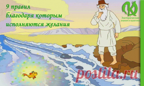ПОЧЕМУ ЖЕЛАНИЯ НЕ СПЕШАТ ИСПОЛНЯТЬСЯ?