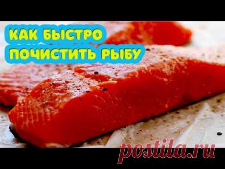 Как быстро почистить рыбу на филе своими руками? Чистим Горбушу=)))