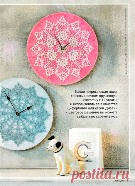 Burda special. Anna - Лето 2019.