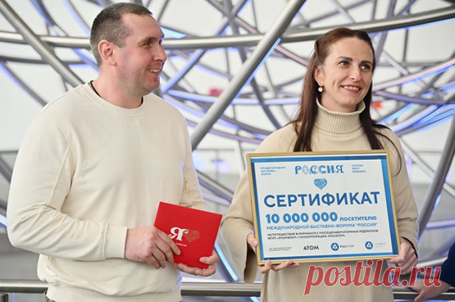 Приз - поездка в Мурманск. 10-миллионый гость посетил выставку "Россия". Каждый месяц на Международную выставку-форум "Россия" приходит больше миллиона посетителей.
