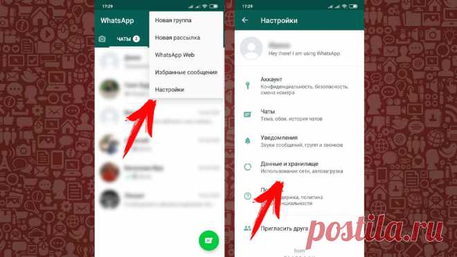 WhatsApp на смартфоне занимает слишком много места. Исправляем. | Heavy Frame | Яндекс Дзен