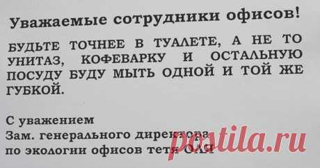 И смех и грех: абсурдные объявления, мимо которых невозможно пройти(20 фото) . Тут забавно !!!