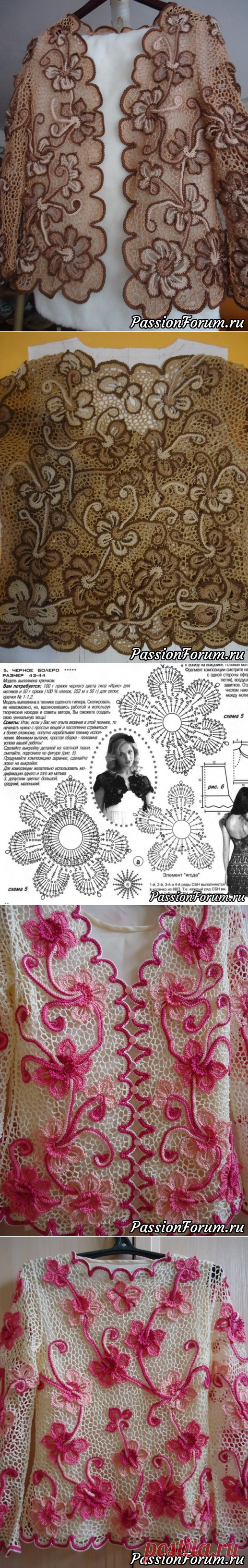 Жакет ирландское кружево - запись пользователя Tatyana (Татьяна) в сообществе Вязание крючком в категории Ирландское кружево