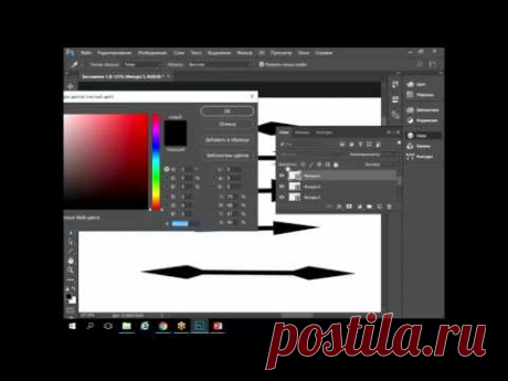 Как нарисовать стрелку в Photoshop