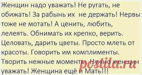 Читайте мужики!
