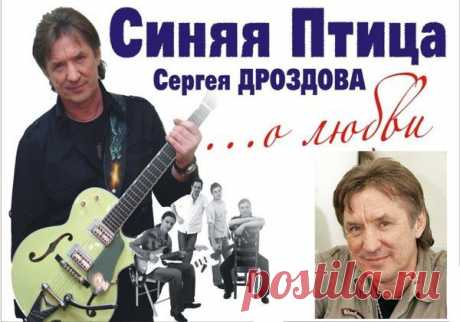 Сергей Дроздов. | Я Рожден в Советском Союзе !! Фильмы, Мультфильмы времен СССР... | Группы Мой Мир