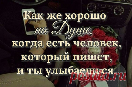 Есть такие люди...