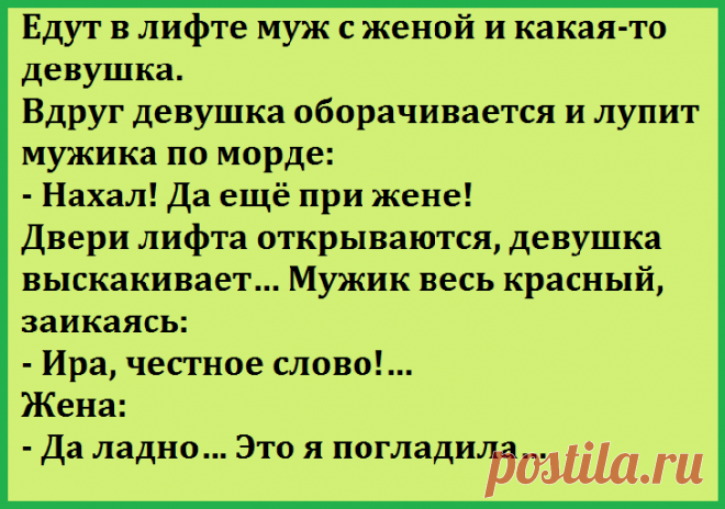 20 классных анекдотов для хорошего настроения на весь день.