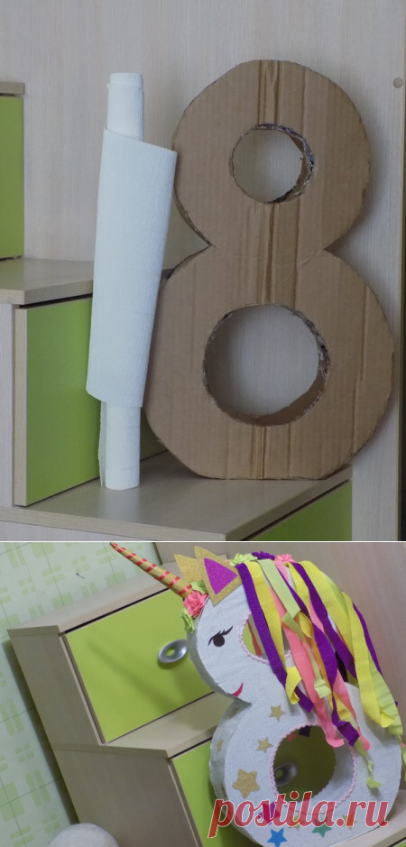 Объемная цифра 8 для праздников и фотосессий. Часть вторая. Украшаем в виде единорожки. | Радость Творчества | Яндекс Дзен