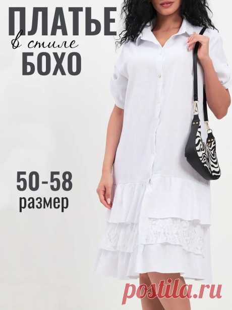 Платье рубашка оверсайз большие размеры boho retro shop 155938408 купить за 769 ₽ в интернет-магазине Wildberries