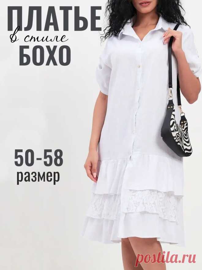 Платье рубашка оверсайз большие размеры boho retro shop 155938408 купить за 769 ₽ в интернет-магазине Wildberries