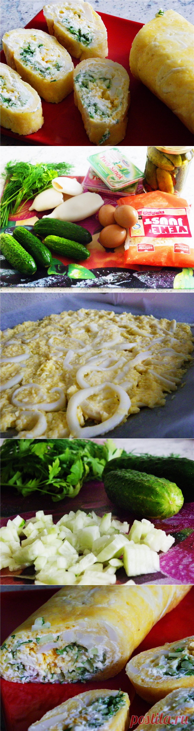 Нежный рулет с кальмарами - Мир, в котором я живу...