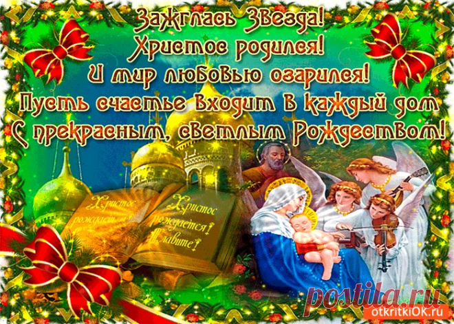 Картинки с Рождеством Христовым 2021 | ТОП Картинки