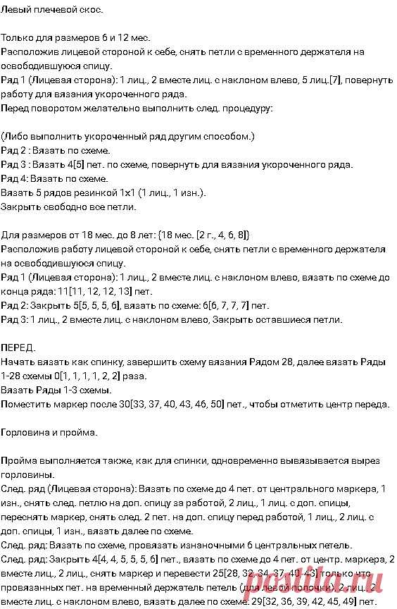 Вязание жилета для мальчика