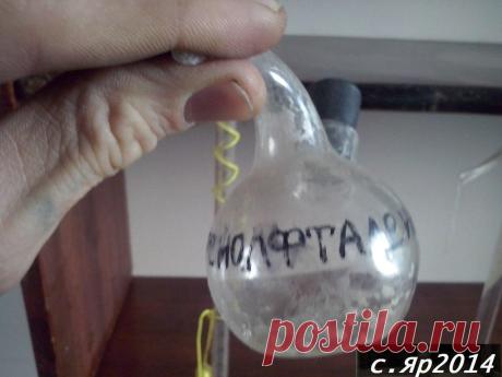 с работы бывшей