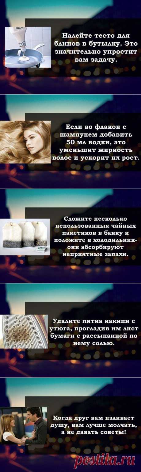 Полезные советы | Хитрости Жизни
