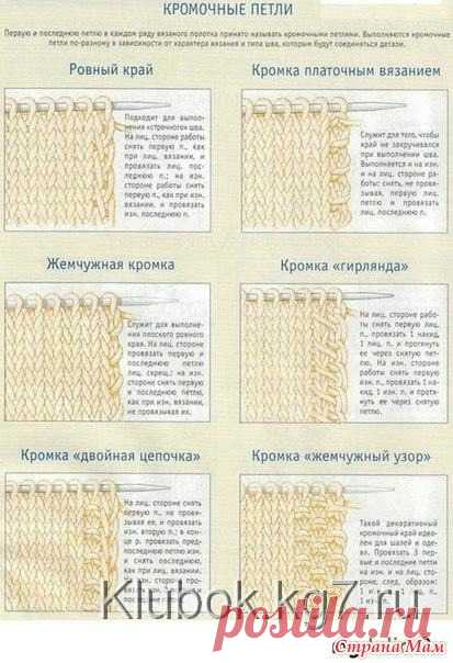 Просто находка для тех, кто начинает вязать спицами!