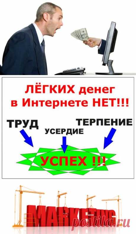 Что делать, если не получается заработать | Все виды и способы заработка в интернете