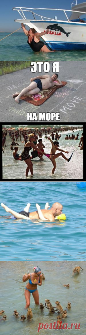 Приколы на море. Позитивные отдыхающие на пляже