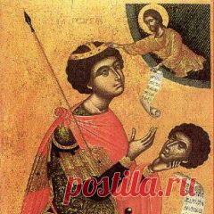 Сегодня 23 ноября памятная дата День памяти святого Георгия Победоносца