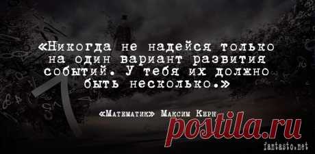 Максим Керн — Математик: скачать книгу, читать отзывы » Fantasto