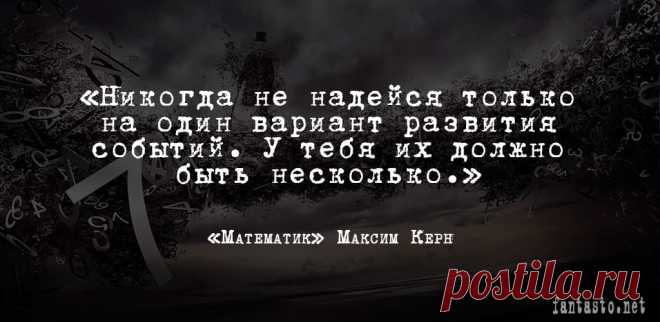 Максим Керн — Математик: скачать книгу, читать отзывы » Fantasto