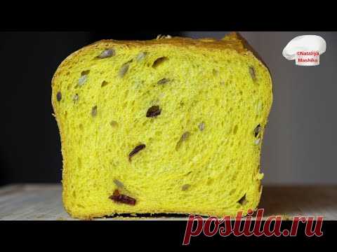 Тыквенный хлеб с семечками и клюквой!