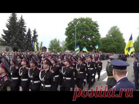 Марш-парад кадетів Державного ліцею &quot;Кадетський корпус ім. І.Г. Харитоненка&quot; в День Перемоги - 2015 - YouTube