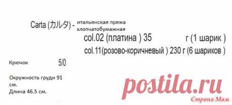 Полосатый топик в тонкую полоску. - Все в ажуре... (вязание крючком) - Страна Мам