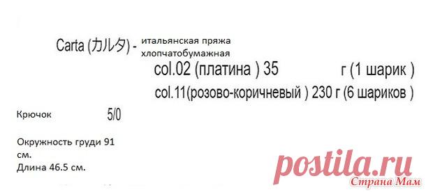 Полосатый топик в тонкую полоску. - Все в ажуре... (вязание крючком) - Страна Мам