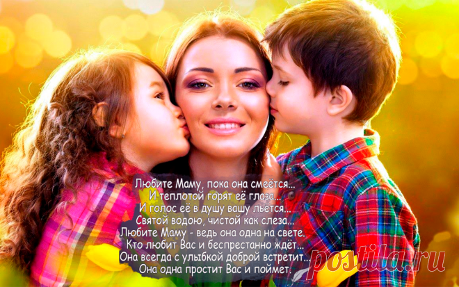 Сегодня день Мамы!