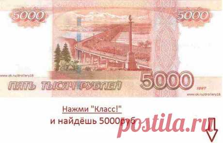 Деньгами надо управлять ,  а не служить им !!!   ЛАЙКНИ  на  УДАЧУ и она к тебе придёт ... это не Шутка .....