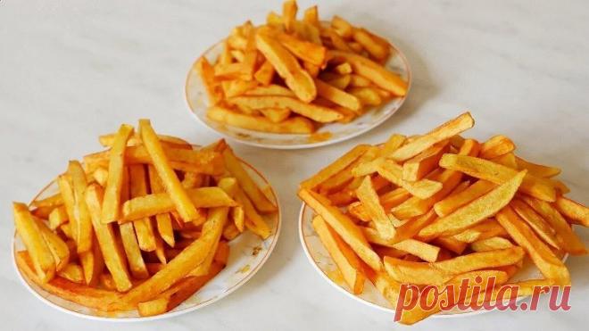 КАРТОФЕЛЬ ФРИ дома. Без фритюрницы. Три способа приготовления. Хрустящий снаружи и мягкий внутри.