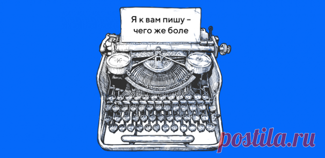 Архивы Деловая переписка — Блог Почты Mail.ru