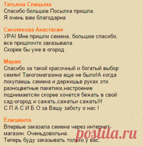 Интернет-магазин семян для дома и сада - Отличные семена, Нижний Новгород
