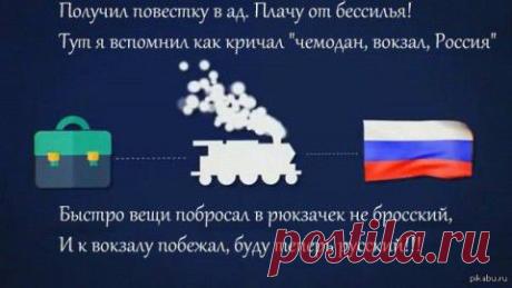 Чемодан-вокзал-Россия! | Повидло