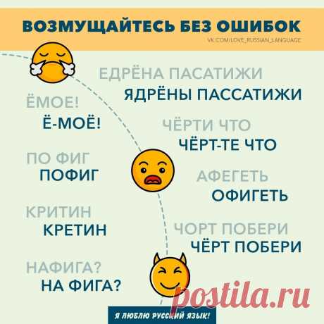 Я люблю русский язык