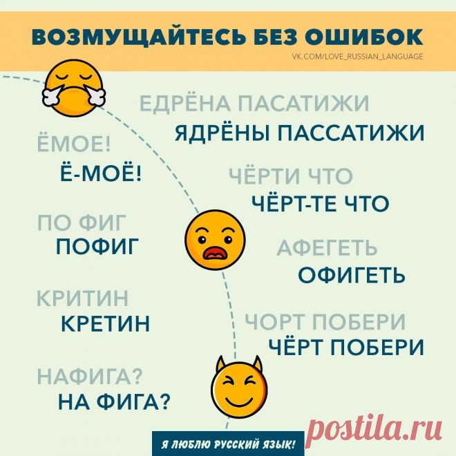 Я люблю русский язык
