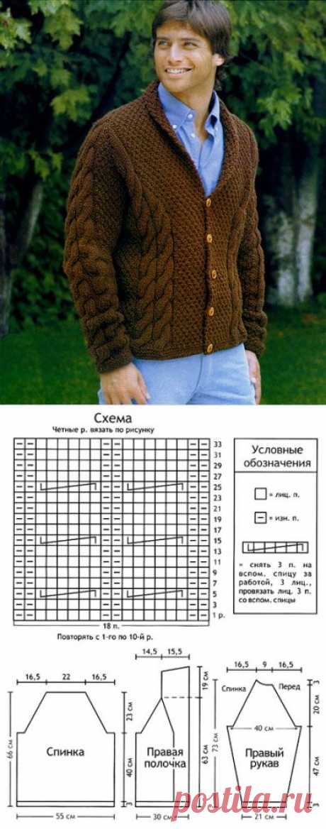 Мужской коричневый кардиган