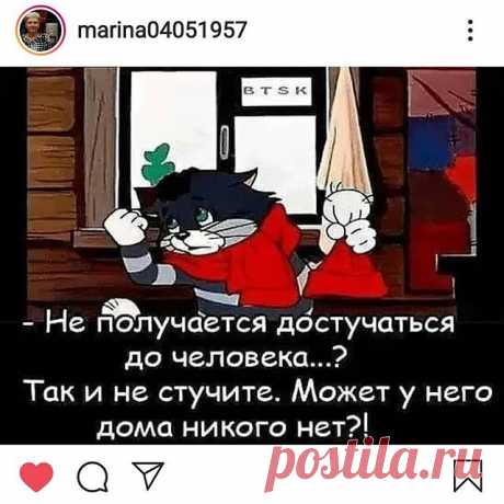 Photo by alf😘 on April 25, 2020. Image may contain: 1 person, text that says 'marina0405195 957 TSK получается достучаться до человека...? так и не стучите. может y него дома никого нет?!'