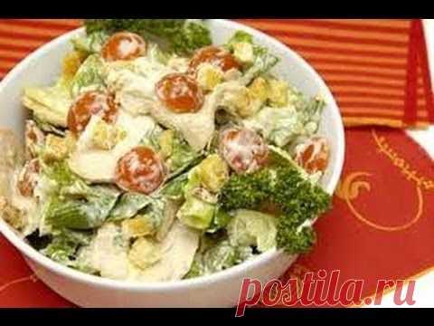 Как приготовить салат Цезарь (обучающие видео)  бесплатно