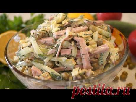 ПРОСТОЙ САЛАТ до изумления и Вкусный до Безобразия!
