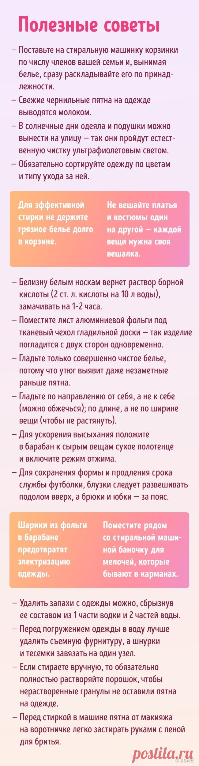 32 хитрости ухода за одеждой, чтобы она выглядела как будто только что из магазина