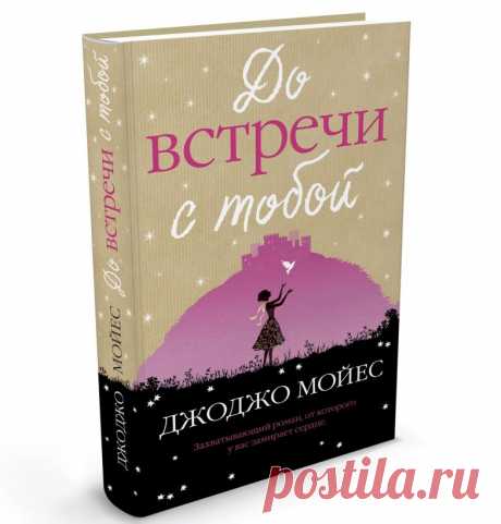 10 книг, над которыми плакал весь мир