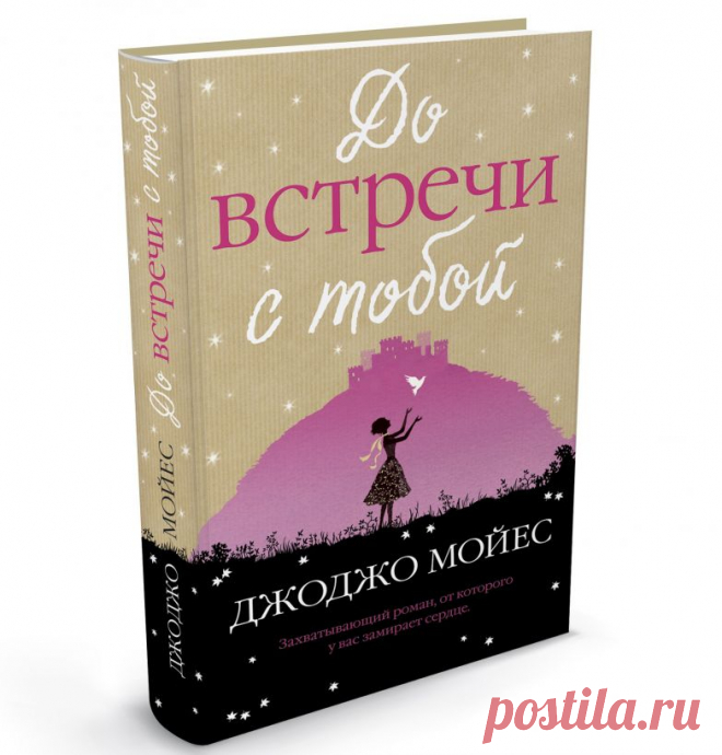 10 книг, над которыми плакал весь мир