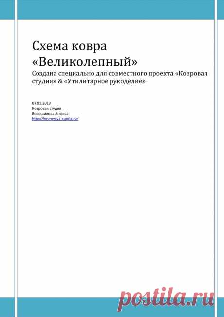 Схема Великолепный.pdf — Яндекс.Диск