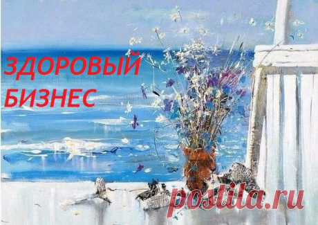 Как часто ты считал, что начало чего-то нового - это твой шанс всё изменить?Новый год. Очередной понедельник. Смена работы. Переезд в другой город.На самом деле, чтобы измениться нужно немного - просто очень сильно захотеть перемен.
А ещё нужно быть готовым к переменам - и физически и морально.
Потому что для больших достижений понадобится больше силы и энергии.Ценные ЗНАНИЯ для создания дополнительного дохода . Присоединяйтесь